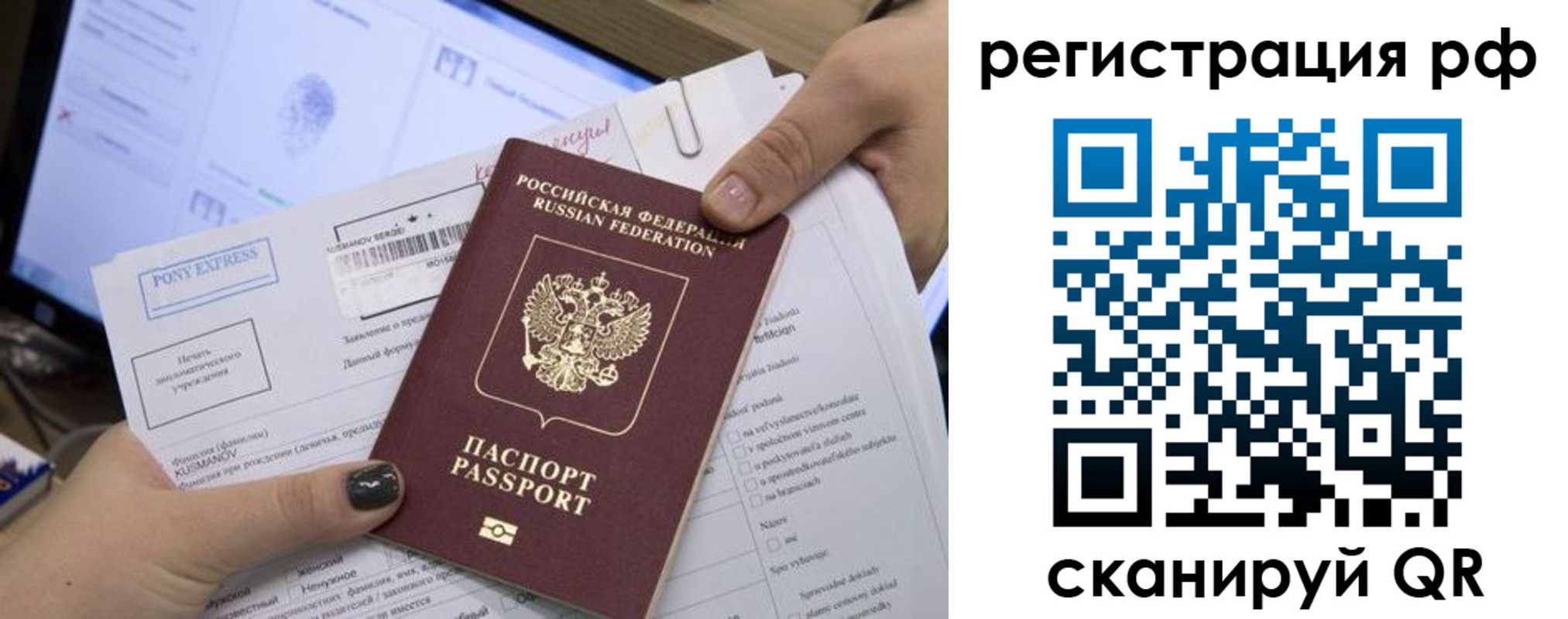 прописка гарантия в Ухте