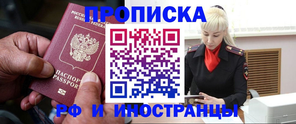 временная регистрация для всех в Ухте