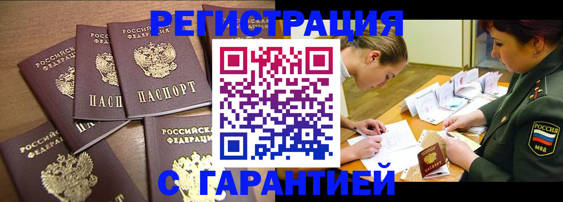 временная регистрация 2025 в Ухте